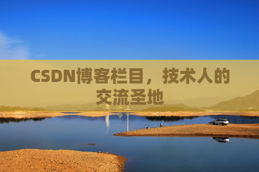 CSDN博客中的数学公式应用与解析